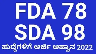 FDA RECRUITMENT 2022 | SDA RECRUITMENT 2022 | KARNATAKA GOVERNMENT JOB 2022 | KPSC JOB 2022