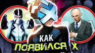 Бессмертие профессора Икс? Кто такой X? Откуда новое тело?# Концепции \N-Zone