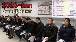 Патент тест саволлари 2026 | patent test savollari javoblari bilan 2026 | яхши ният