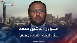 مسؤول يمني لـ 