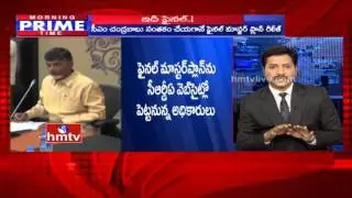 CRDA Submitted Final Report to AP Govt on Amaravathi Master Plan | HMTV