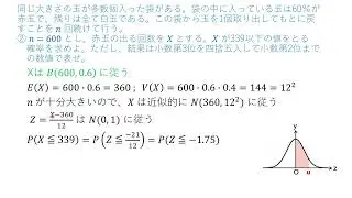 VR26 仮説検定25福井大