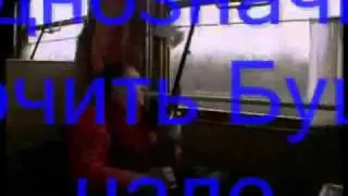 Жириновский - Берегись Америка.avi