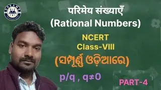 Parimaye Sankhayein|| Class-8 Chapter-1 Ex-1 | JAC Board Class-8 Math || NCERT 