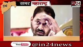 Maharashtra Energy Minister Nitin Raut on ED radar-in24news