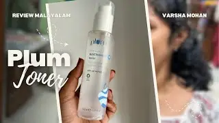 PLUM Ricewater and Niacinamide toner review in malayalam @plumgoodness #malayalamreview #skincare