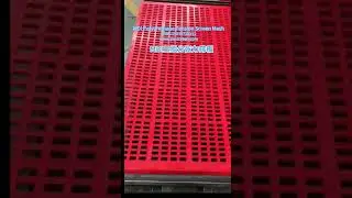 PU tension screen mesh Polyurethane screen panel  #polyurethane #mesh