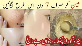 Besan face pack for whitening | Get fair glowing spotless skin permanently | Tan removal mask