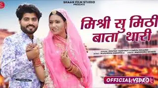 Misri Si Mithi Bata Thari ❤️ | Full Romantic Rajasthani Song | Love Story Video