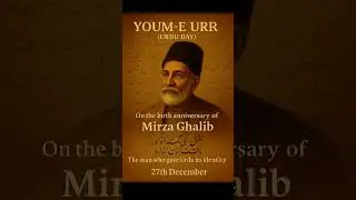Urdu day #shorts #urduday #ytshorts #mirzaghalib #mirzaghalibbhirtgday #27decemberurdudaybirthday