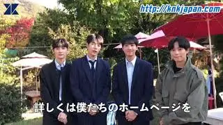 KNKと行く！＜KNK（クナクン）とエンジョイ旅日記inソウル＞ 開催決定！