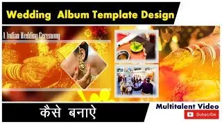 Photobook album design template in photshop hindi tutorial
