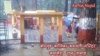 Baglung Kalika Bhagawati Temple