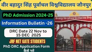How to fill VBSPU PhD DRC application form | VBSPU PhD DRC Date | VBSPU PhD Entrance Exam #vbspu