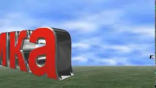 интро для Mr xомка