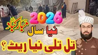 HAPPY New year  ! Pakistan Sesame Seed Export 2026 | Global Trade & Price Prediction