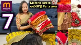 #meesho  Partywear,Wedding Sarees collection👌ఒక్కోటి ఒక్కో డిజైన్ తో అదిరిపోయింది అస్సలు Mis కావద్దు