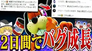 【1000時間非VIP】ダックハントで停滞してしまい悩んでいるリスナーが超絶進化した方法解説【スマブラSP】【ゆっくり解説】