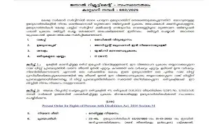 Assistant Professor in Neonatology - Medical Education (Cat.No.683/2025)|Kerala Psc|2026|