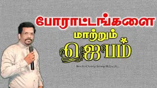 Tamil Christian Message 09.01.2026 || Jesus Miracle Ministry || Isaiah 25:4 || R.J Christy Benny