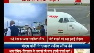 PM Modi launched 'Udan Scheme' in Shimla