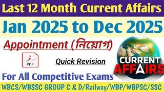 Last 12 Month Current Affairs 2025 in Bengali|Jan to Dec 2025 CA in Bengali|WBCS,NTPC,WBSSC Gr C D 