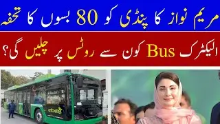 45 New E-Buses Hit Rawalpindi Roads | A Transport Revolution Begins