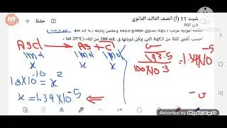 حل شيت ١١ (أ) كيمياء الصف الثالث الثانوي 