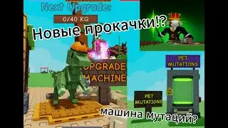 grow a garden все самые новые секреты обновления!