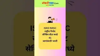 #marathibreakingnews #mpscupdate #marathilivenews #motivation #marathiinfo #marathinews #education