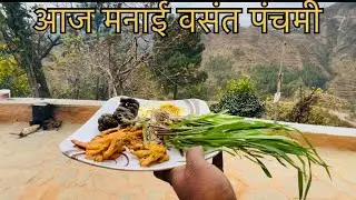 Aj manai vasant panchami/#Ghumakkad pahadi 