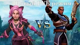 Paladins. Как выиграть новое PVE? Краткий гайд.