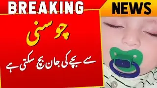 Are Pacifiers Good For Babies| Pacifier For Newborn baby | Bachay ko Chusni Deni Chiey Ya Nhi ?