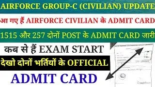 AIRFORCE GROUP-C CIVILIAN ADMIT CARD OUT | 1515 and 257 POST BHARTI | EXAM DATE | CUT OFF | IAF 2021