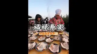 世界酒席看中国，中国酒席看重庆，你们有好久没有吃过了？#坝坝宴 #一条龙 #农村酒席