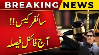 Big News Came From Islamabad High Court About Cipher Case | Public News