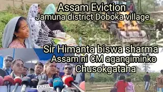 Jamuna district Doboka Eviction sir himanta biswa sharma CM dontongjawa,