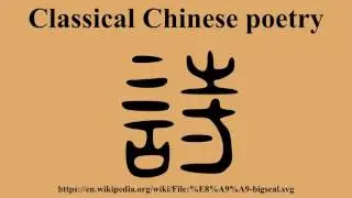 Classical Chinese poetry