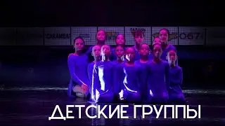 Детские группы - Find Yourself - EMOJI PROJECT 2022