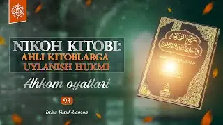 #93 | Nikoh kitobi: Ahli kitoblarga uylanish hukmi | Ustoz Yusuf Davron