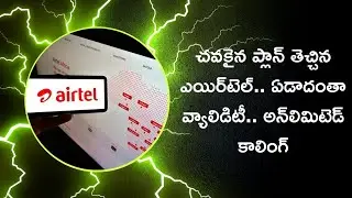 Airtel New Prepaid Recharge Plans | Airtel Best Prepaid Recharge Plans & offers