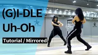 (G)I-DLE((여자)아이들) - Uh-Oh 안무 배우기 거울모드 Tutorial mirror