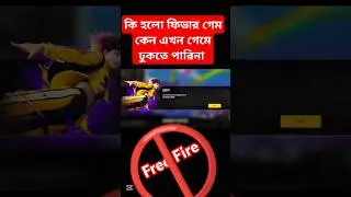 free fire login problem .. login problem solve ✅✅#freefire #login #problem #shorts #video@gaming