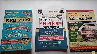 Mahesh Kumar barnwal Vs Speedy Vs Youth | सामान्य विज्ञान | Science | GS | Book Comparison 2022