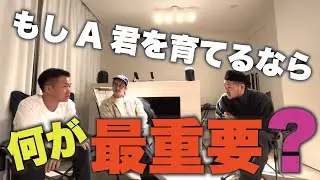 【質問です】あなたならどう育てますか？