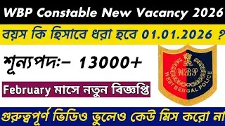 WBP Constable New Vacancy Notification 2026 || WBP Excise Constable New Vacancy 2026 