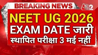 NEET UG 2026 in turmoil 🚨 May 3rd exam cancelled? | Registration suddenly begins? | NTA's big ann...
