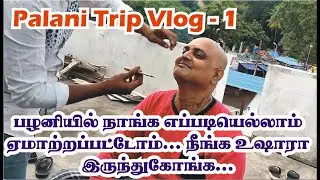 Palani Trip Experience | Beware with Palani pooja shop brokers