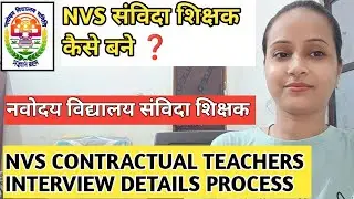NVS sanvidha Shikshaak kaise Bne| Nvs Contractual Teachers Interview Detail process @Learn in Shot !