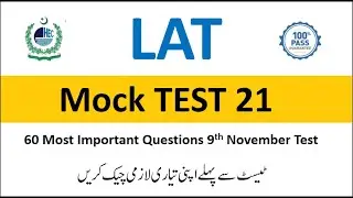 💯 LAT Mock Test 2025 | 9th November Full Preparation | HEC Law Admission Test | Complete Practice 